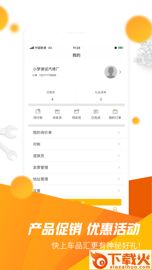 千品猫车品汇app v1.6.2 最新版截图2