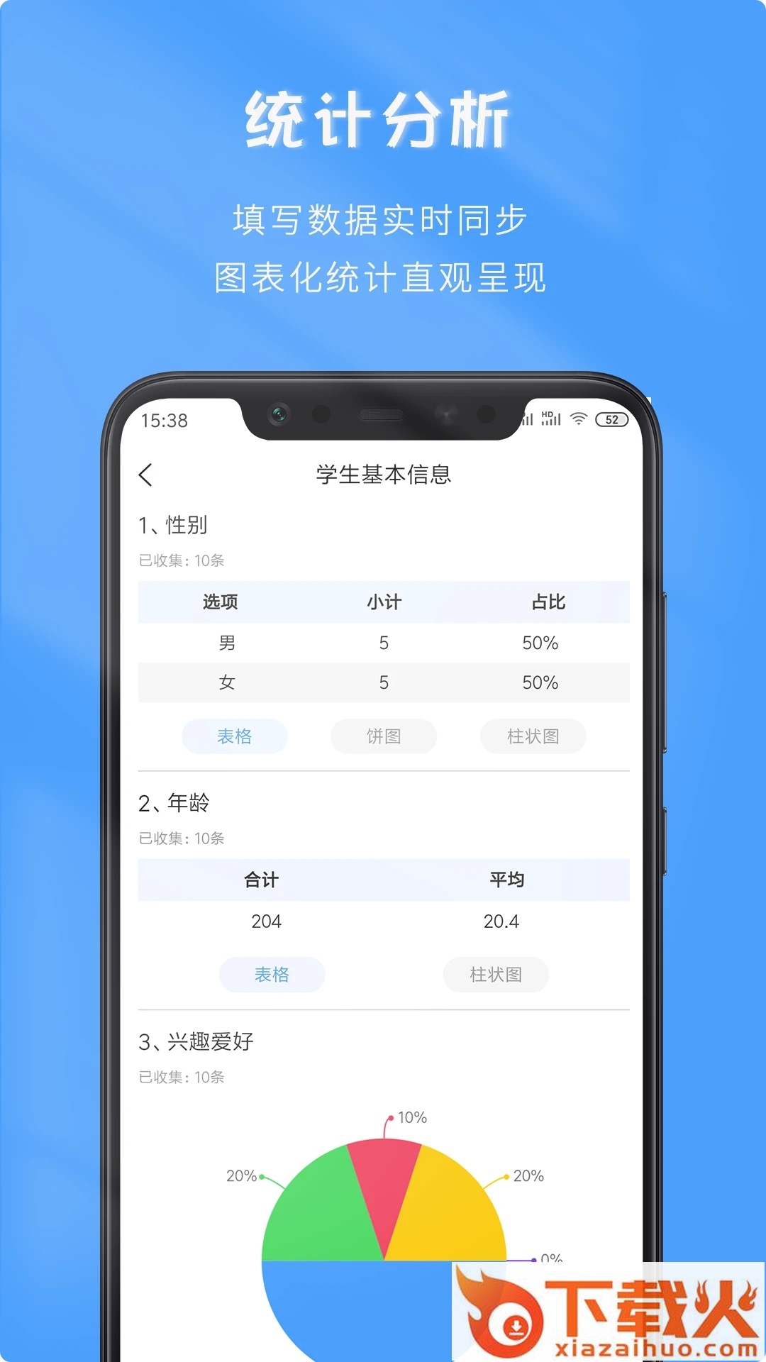 微表app(大象表格)截图2