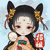 古代收租日记 v1.5.3 最新版 古代收租日记 v1.5.3 最新版