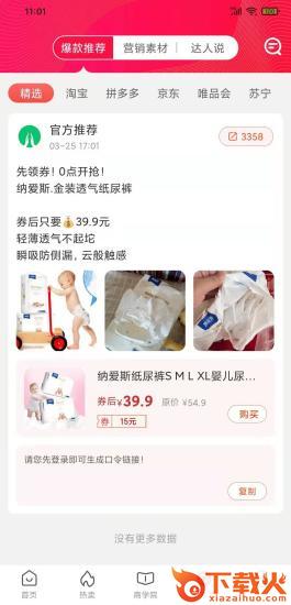 心愿树app v1.1.0 最新版截图1