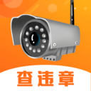 全国汽车违章查询软件下载-全国汽车违章查询v4.2.0 手机版