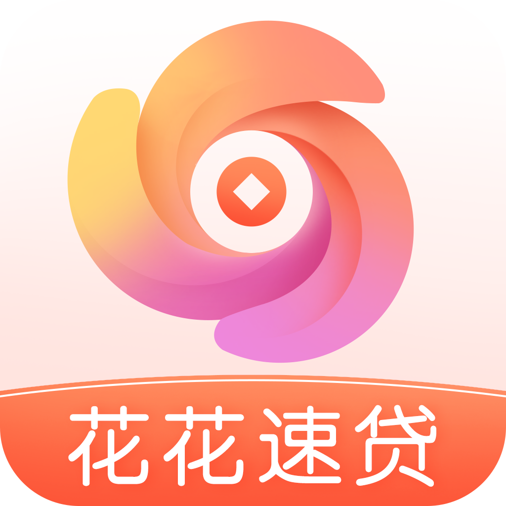 花花速贷app下载-花花速贷v1.0.3 安卓版