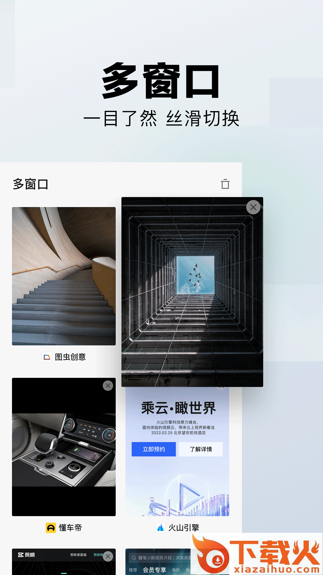 字节跳动悟空搜索app截图2