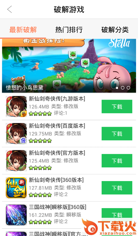 95游戏工具截图2