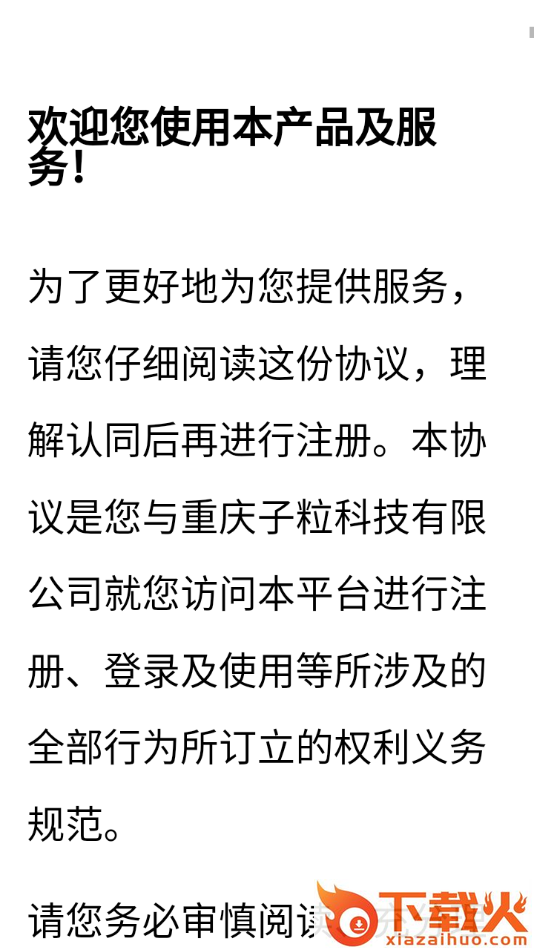 朕学车教练软件app截图2
