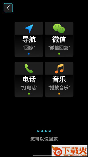 悠游云驾下载安装截图1