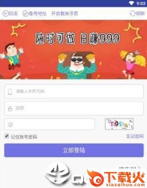 小佩奇接单平台截图2