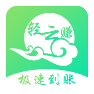 轻云赚app下载-轻云赚v1.190603 安卓版