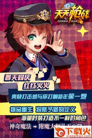 天天枪战手游官方下载 v1.23.0 安卓版截图2