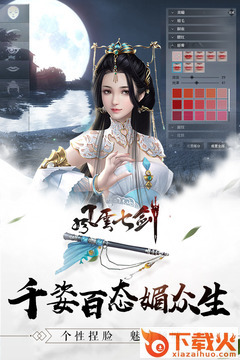 风云七剑手游截图2