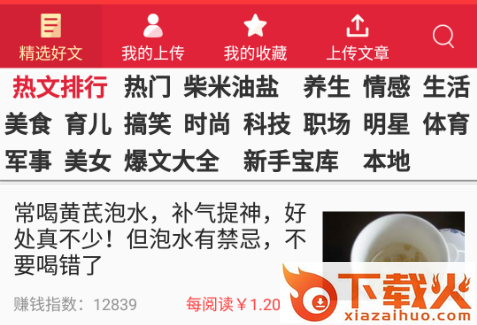 大牛头条截图3