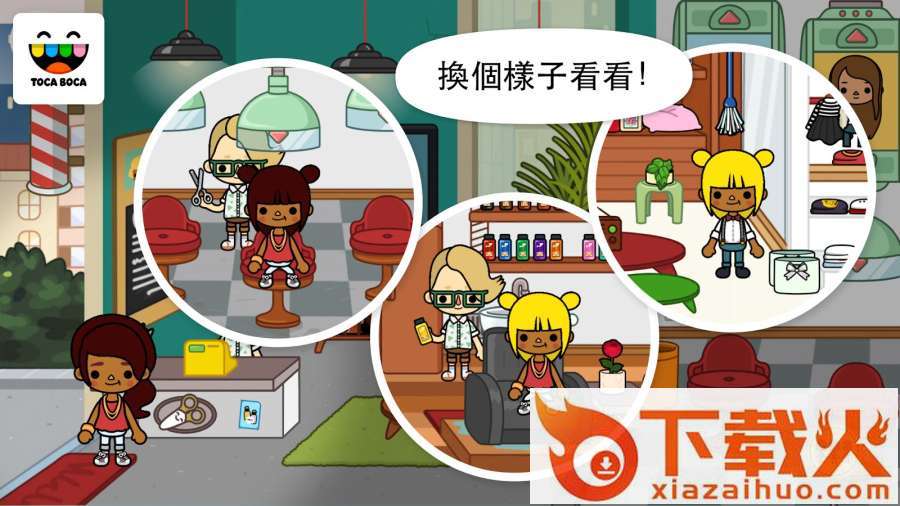 Toca City(Toca Life City游戏) v1.3 最新版截图2