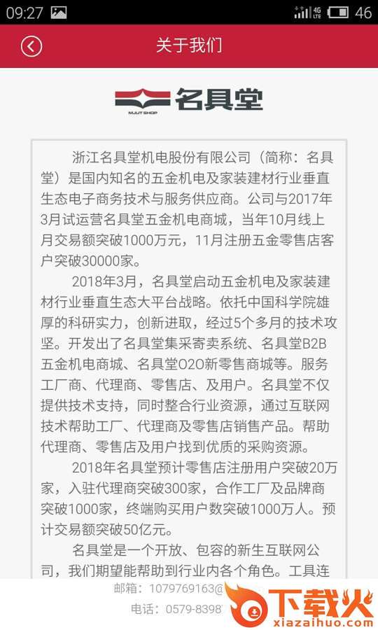 名具堂app截图2