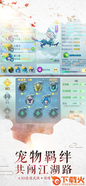 刀剑谱截图2