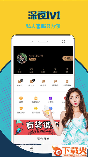 趣爱成人用品情趣商城截图2