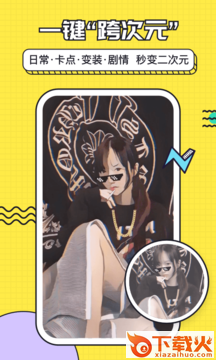 漫小手-二次元短视频平台 v1.0.0 官方版截图1