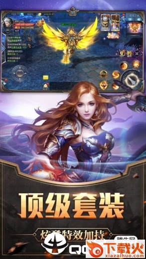 神契之约手游截图3