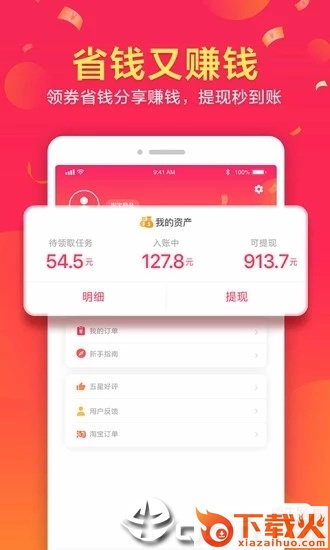 券二狗截图2