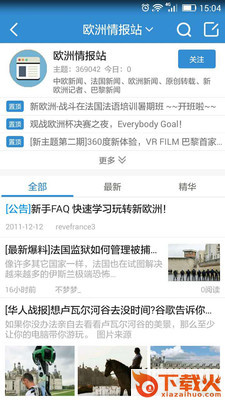 战斗在法国截图1