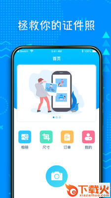 超美证件照制作截图1