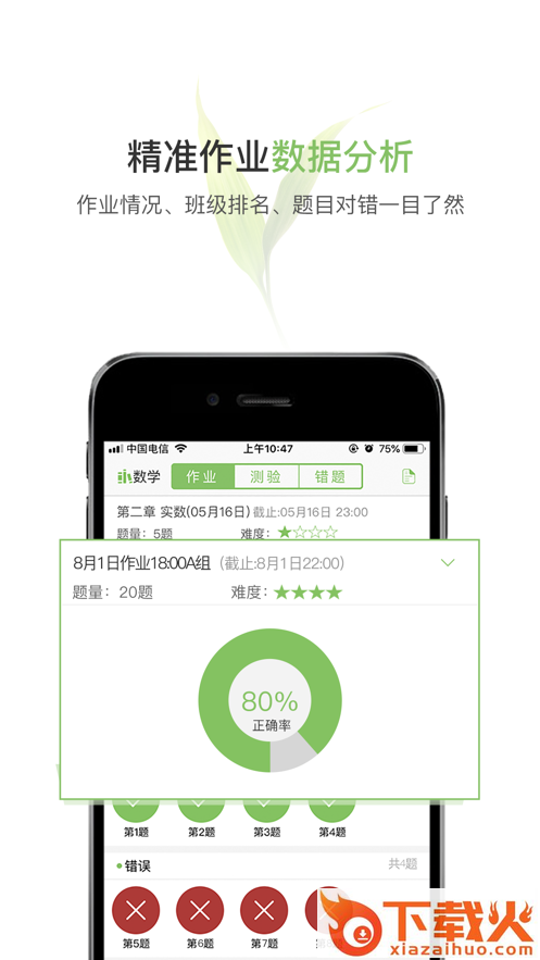 微博士家长端app截图1