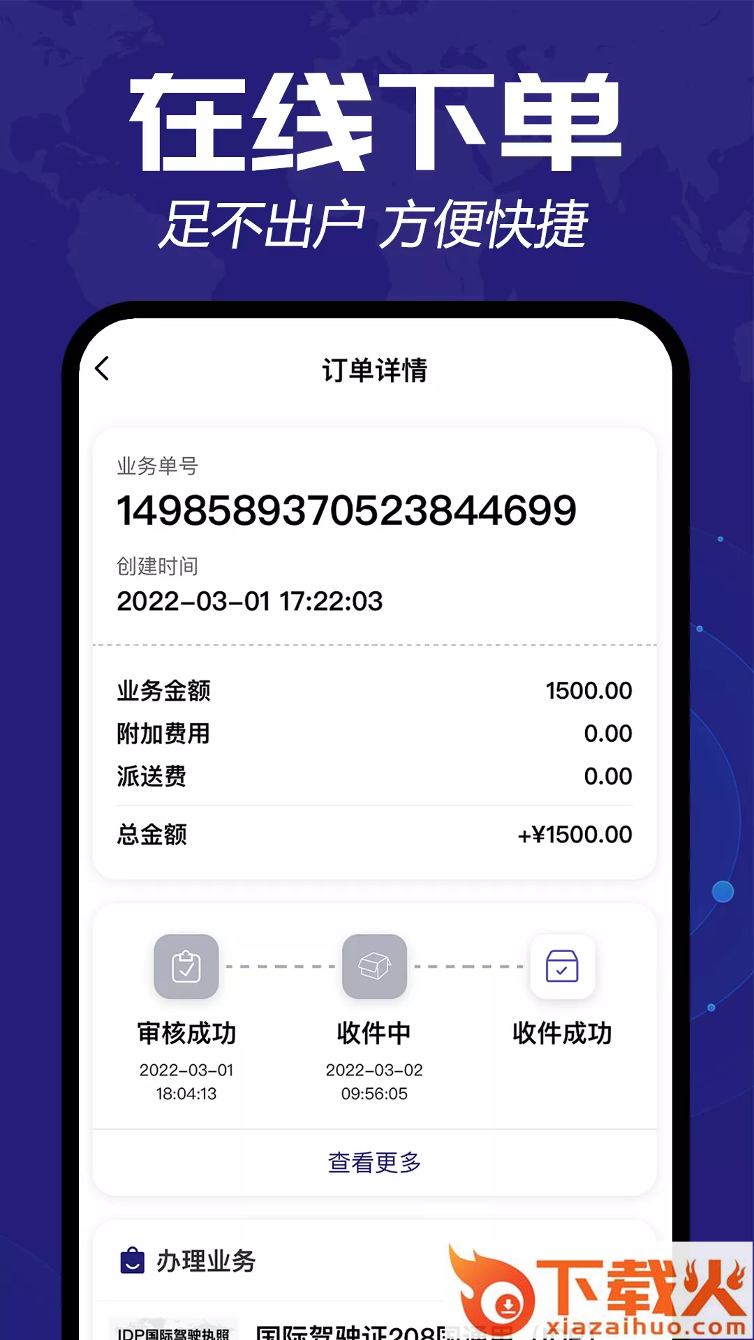 五月花app截图2
