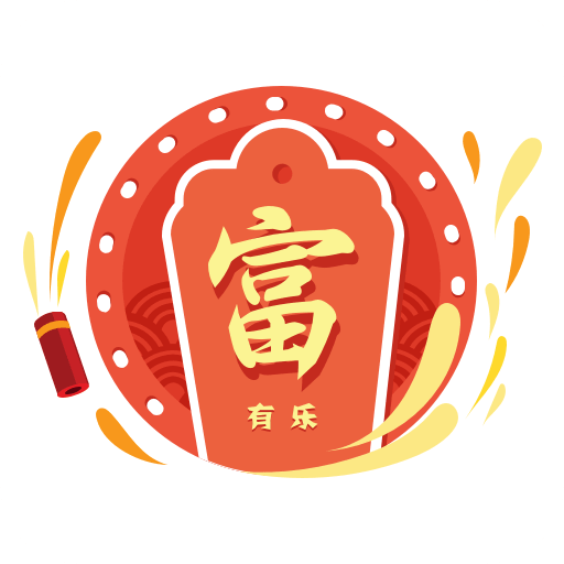 富有乐app下载-富有乐v 2.0 最新版