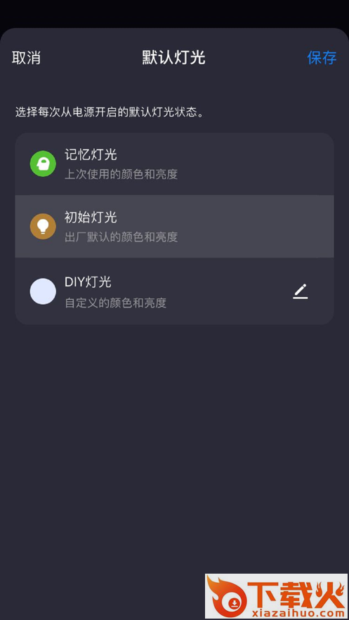 TCL智能家居app截图2