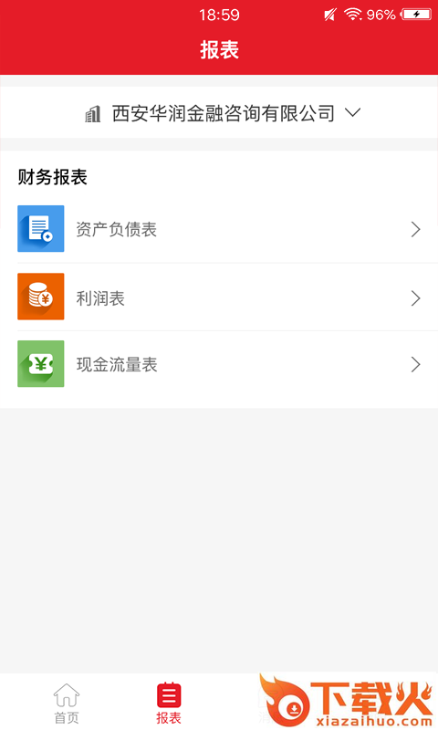 木牛盒子截图2