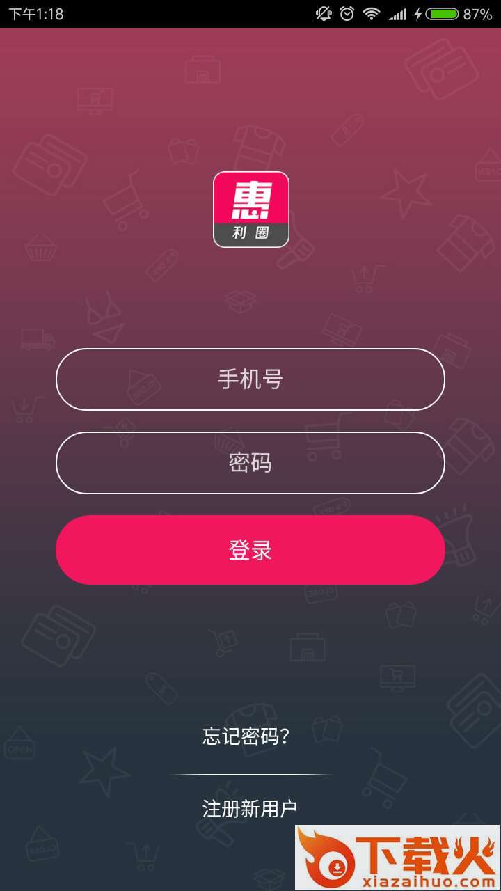 惠来钱截图1