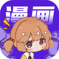 快找漫画app下载最新版免费没广告-快找漫画appv2.4.1 官方正版