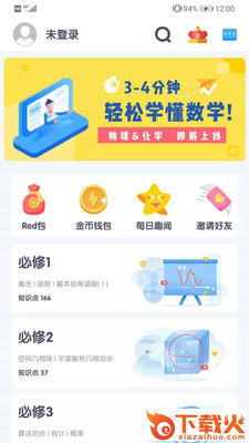 闪学截图2