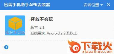 拯救不会玩刷龙蛋工具下载 v1.2 免费版截图2