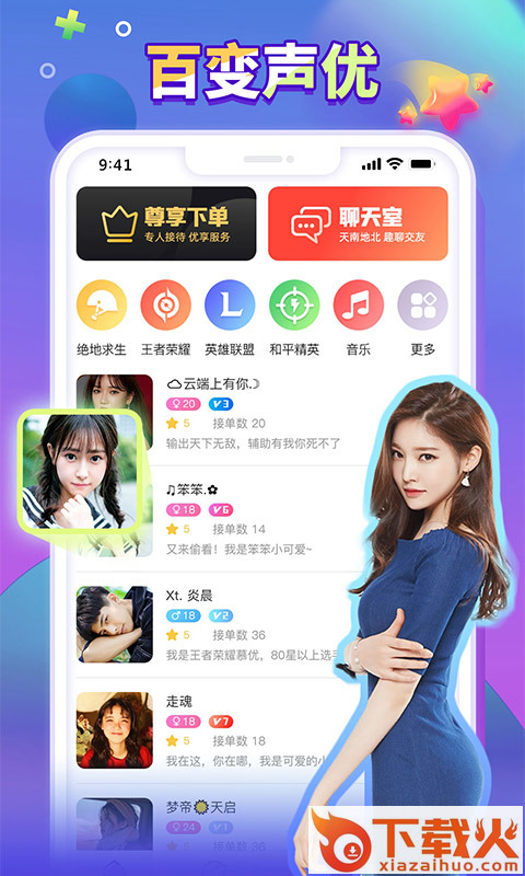 排排畅玩 v1.1 最新版截图2