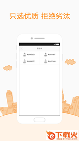 众城出行截图1