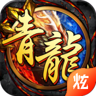 开局一条小青龙手游官方版下载-开局一条小青龙v1.109.003 安卓版