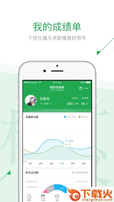 澜彩青年ios手机版 v2.0.0 iphone最新版 截图1