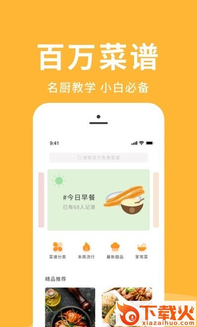经营我的饭店app截图1