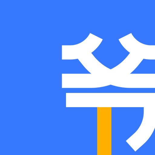 师爷到app下载-师爷到appv1.2.1 安卓版