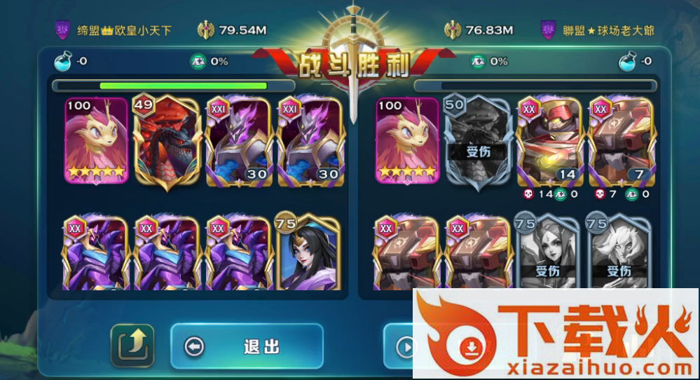 剑与家园魅族版本截图1