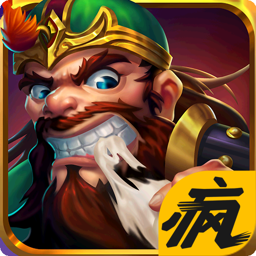 三国猛将传qq微信版下载-三国猛将传腾讯版v1.0 安卓版