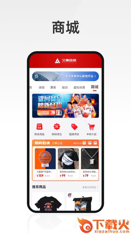 久事体育截图2