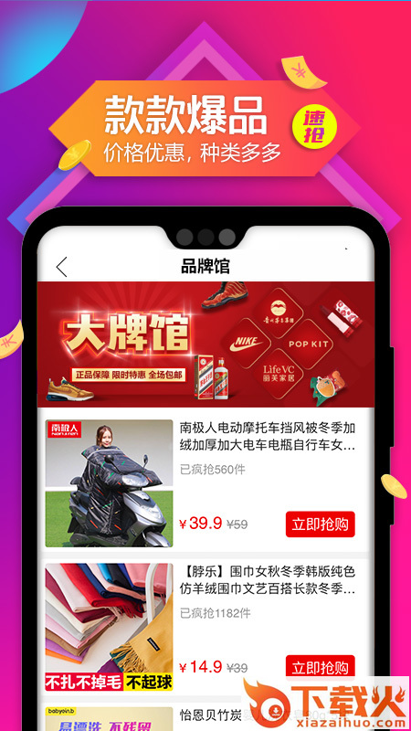 连连淘app截图2