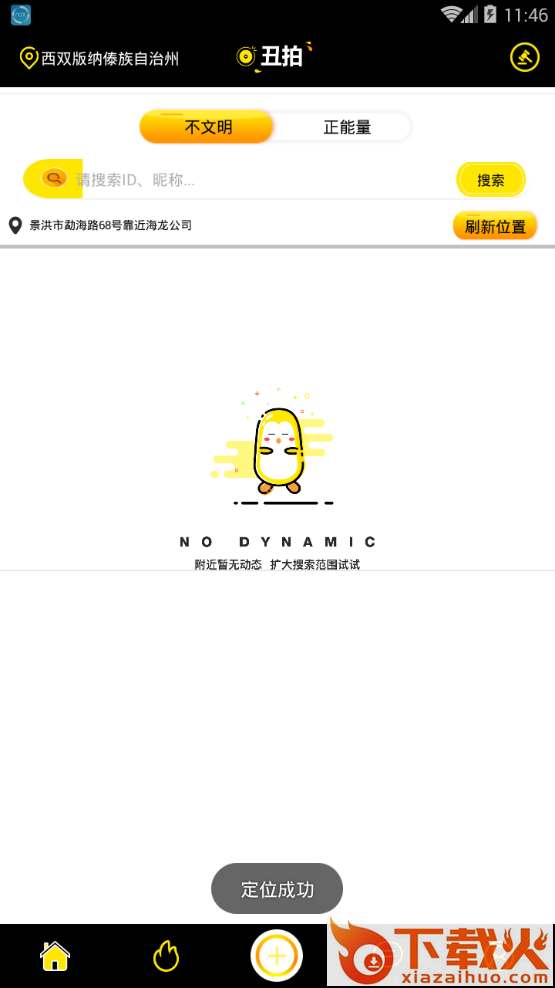 丑拍相机下载截图2