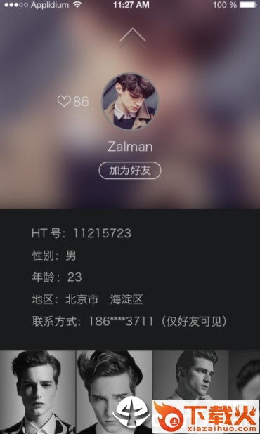 WOLO社交app v0.3.5 安卓版截图2