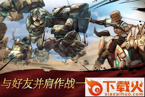 战箭天下腾讯版截图2