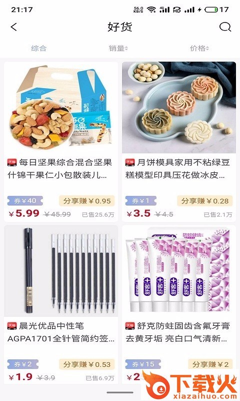 鼎惠截图2