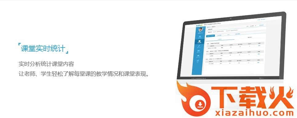 苏州工业园区易加互动平台 v3.4.0 官方学生版 截图1