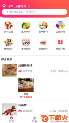 趣购优品截图3
