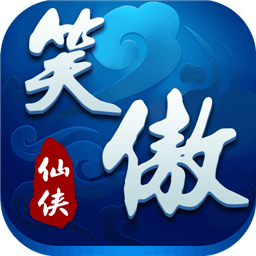 笑傲仙侠电脑版下载-笑傲仙侠游戏pc版下载v1.0 官方版